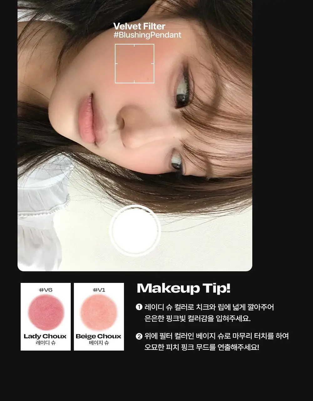 [뉴컬러출시] 얼터너티브스테레오 블러싱 펜던트 상세페이지 86